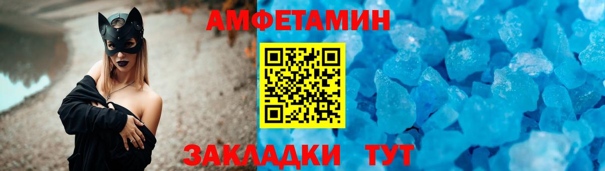 Amphetamine 97%  Амфетамин  Орск  Вход с VPN  Амфетамин 