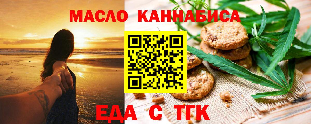 Орск  Canna-Cookies конопля  Вход с VPN 