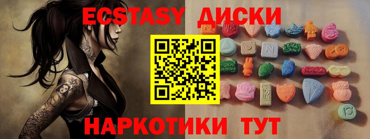 ЭКСТАЗИ  Вход с VPN  Орск  Ecstasy 99%  Экстази DUBAI 