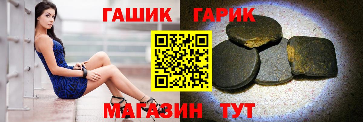 сколько стоит  Вход с VPN  ГАШИШ Cannabis  Орск  Гашиш hashish 
