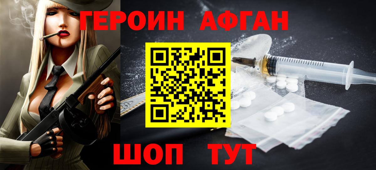 Героин VHQ  ГЕРОИН  Орск  Вход с VPN 