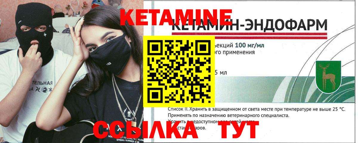 КЕТАМИН VHQ  Кетамин VHQ  Вход с VPN  Орск 