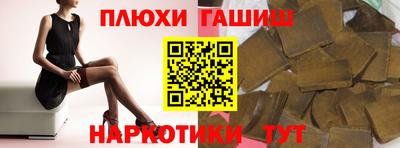 синтетический гашиш Будённовск