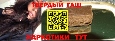 синтетический гашиш Будённовск