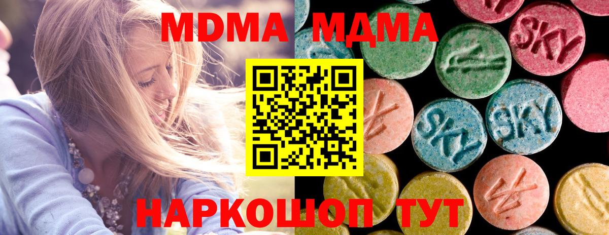 MDMA VHQ Орск