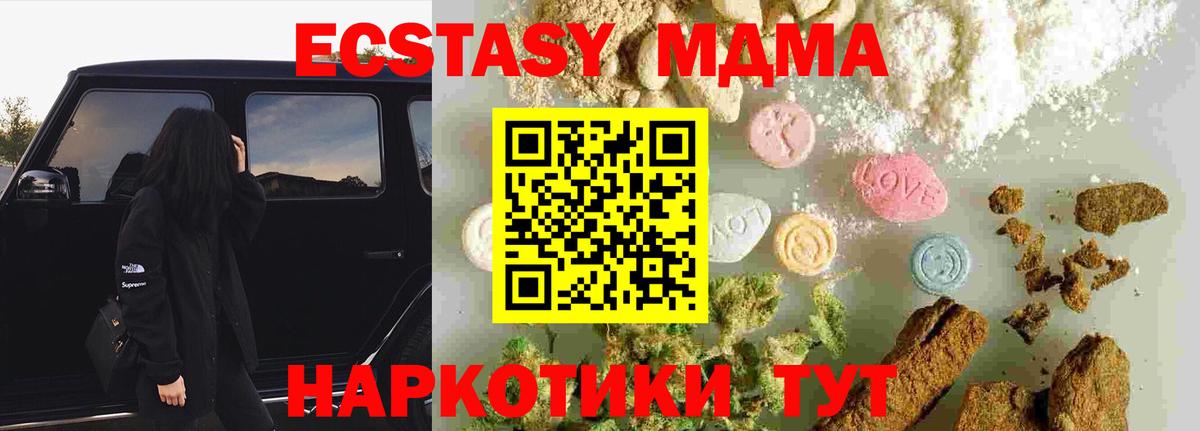 МДМА VHQ  MDMA кристаллы  Вход с VPN  MDMA  Орск 