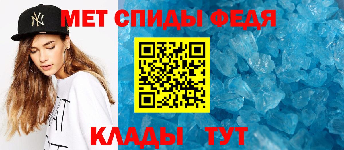 МЕТАМФЕТАМИН пудра Орск
