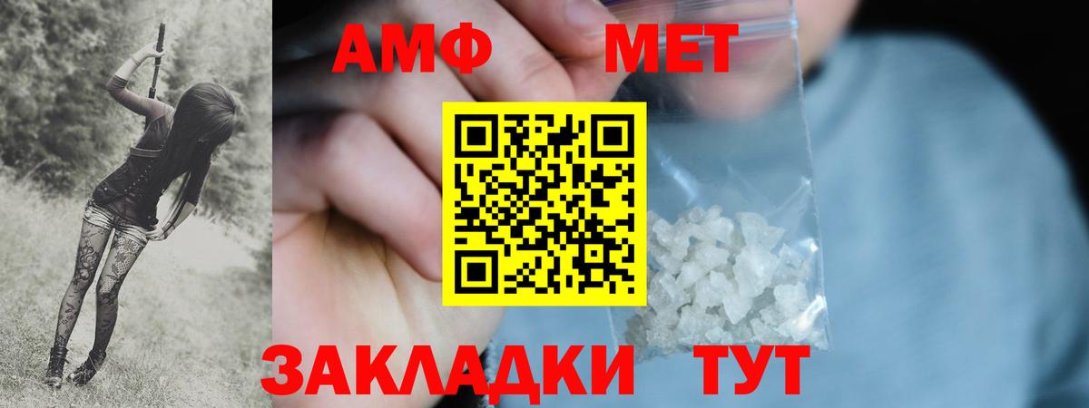Орск  Метамфетамин винт  Вход с VPN 