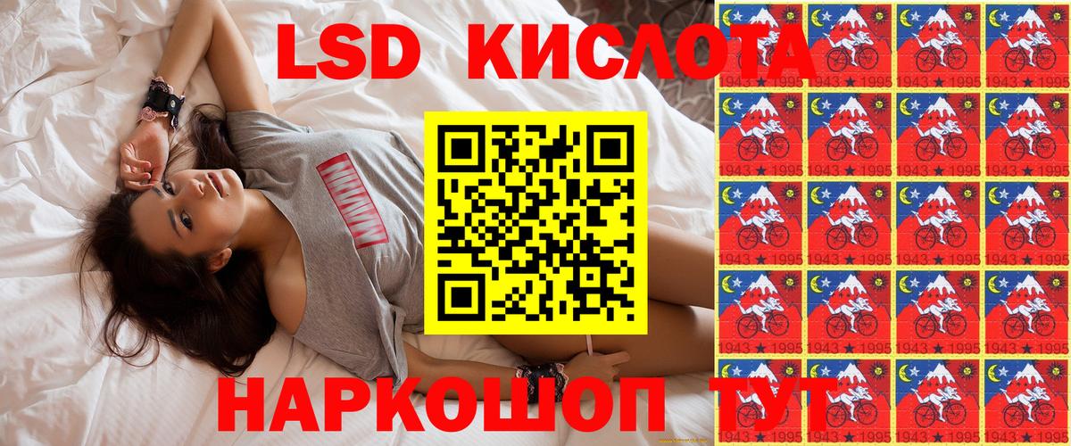 Марки NBOMe 1,5мг  Вход с VPN  Орск 