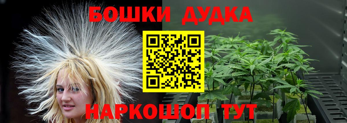 Конопля THC 21% Орск